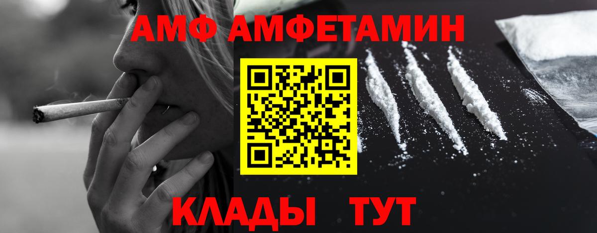 АМФЕТАМИН Розовый Коломна