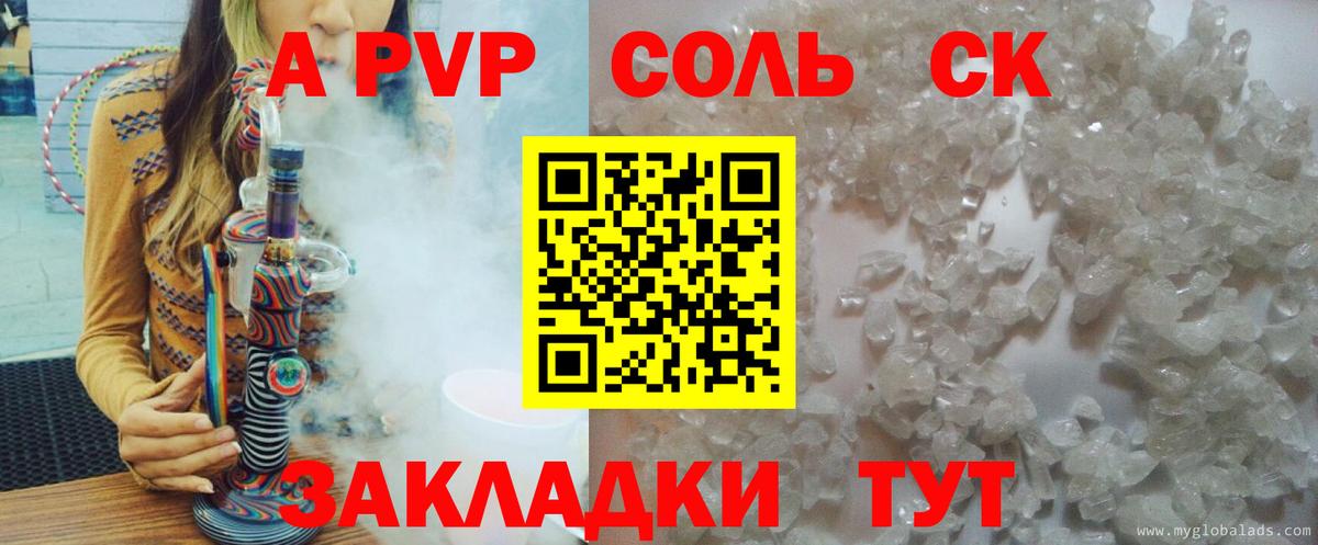 Альфа ПВП мука Коломна