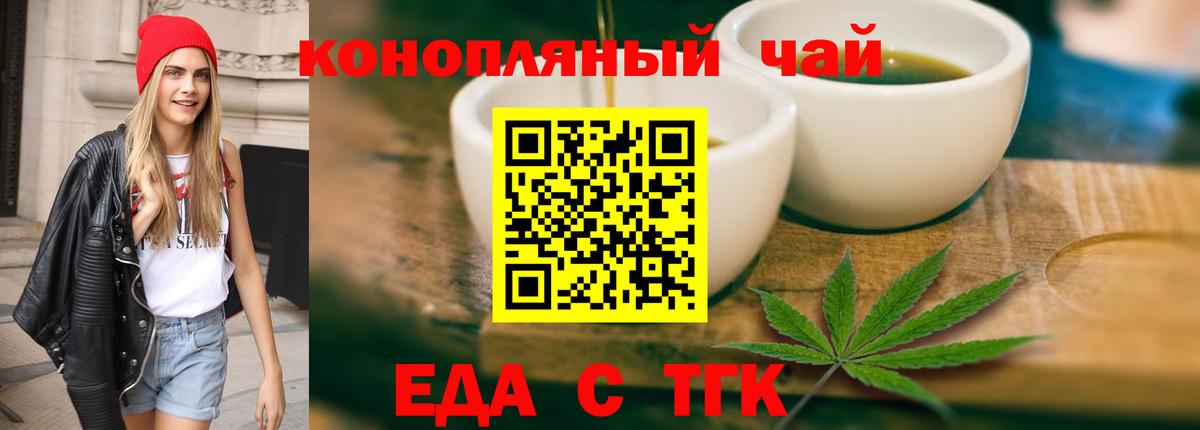 Canna-Cookies марихуана Коломна