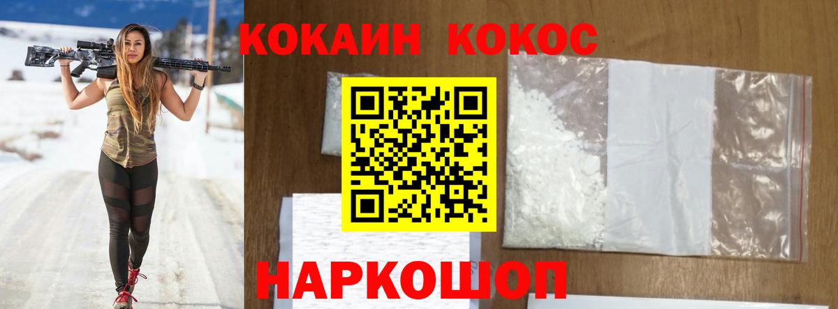 Кокаин Columbia  Вход с VPN  Коломна 