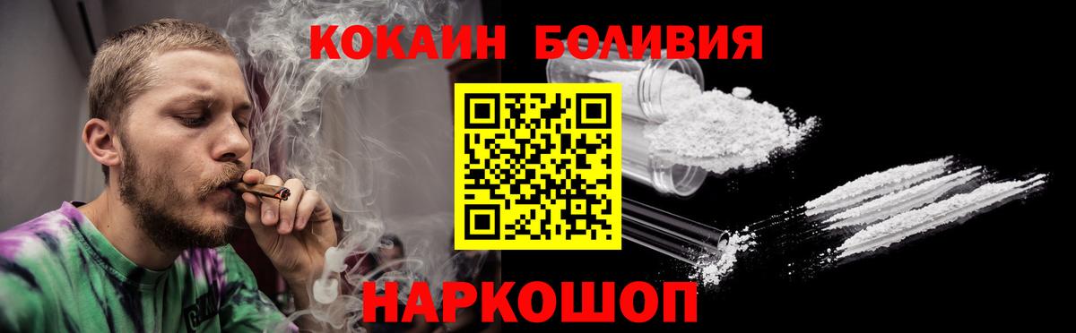 КОКАИН Боливия Коломна
