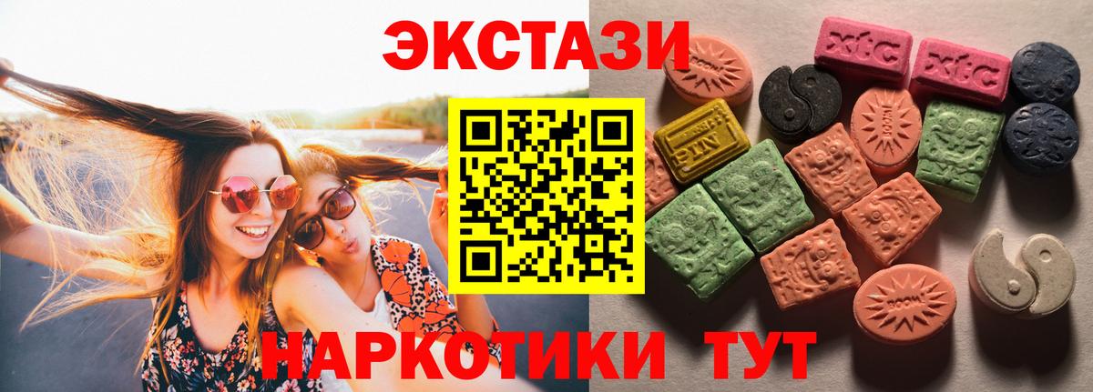 Ecstasy диски  Вход с VPN  Экстази  ЭКСТАЗИ XTC  Коломна 