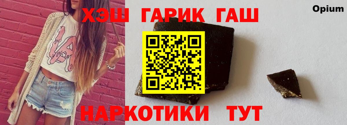 ГАШИШ  ГАШ Ice-O-Lator  Коломна  Вход с VPN  Гашиш убойный 