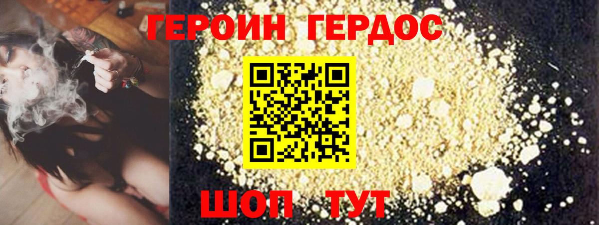 Коломна  ГЕРОИН афганец  Вход с VPN 
