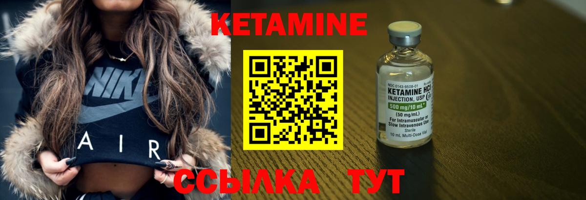 сайты даркнета состав  КЕТАМИН VHQ  Кетамин ketamine  Вход с VPN  Коломна 