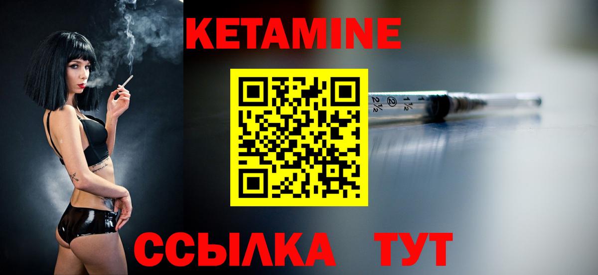 Кетамин VHQ Коломна