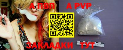 таблы Бердск