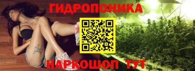 гидропоника Белорецк