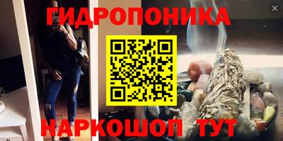 гидропоника Белорецк