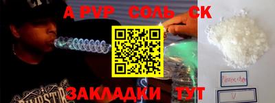 таблы Бердск