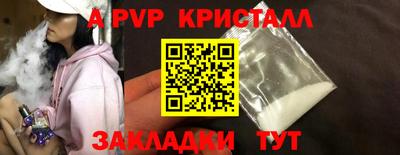 таблы Бердск