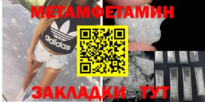 таблы Бердск