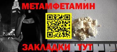 таблы Бердск