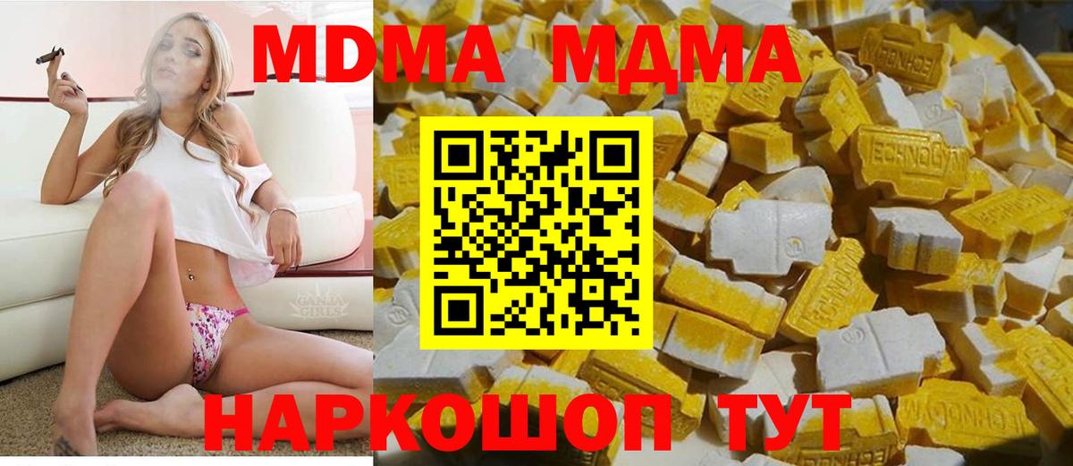 Коломна  MDMA crystal  Вход с VPN  MDMA crystal 