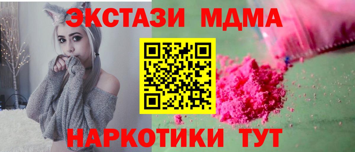 MDMA VHQ Коломна