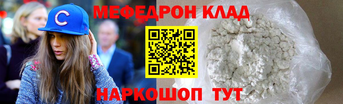 Меф Коломна