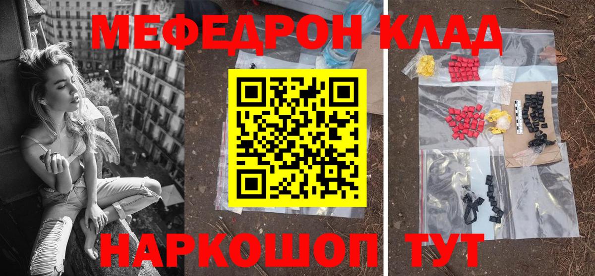 МЯУ-МЯУ VHQ  Вход с VPN  Мефедрон 4 MMC  Мефедрон  МЯУ-МЯУ  ОМГ ОМГ ONION  Коломна 
