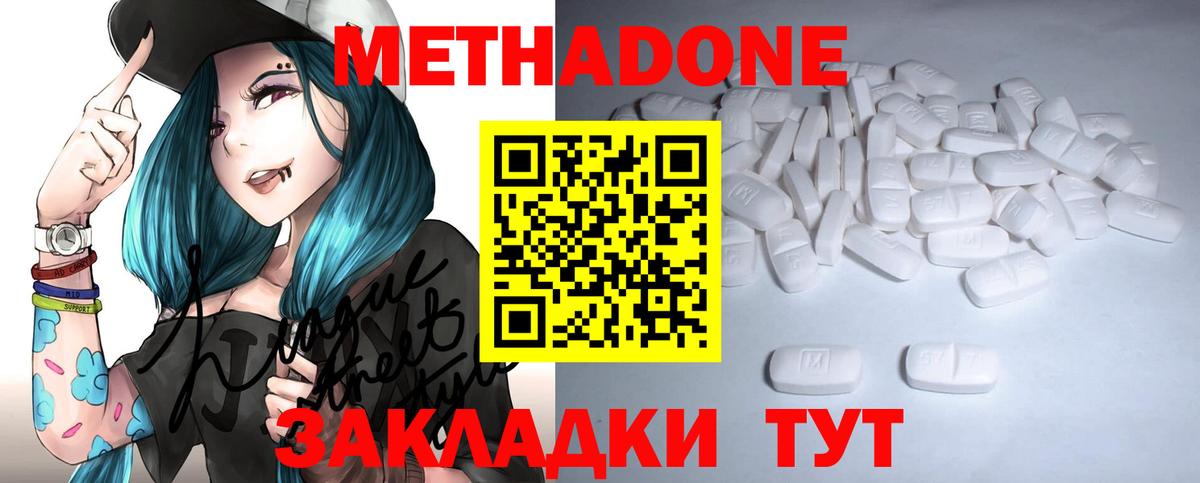 Метадон кристалл  Вход с VPN  Коломна 