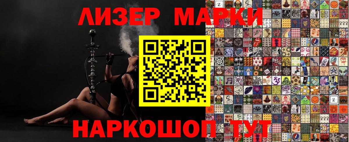 Марки NBOMe 1,5мг  Марки NBOMe 1,5мг  Коломна  Вход с VPN 